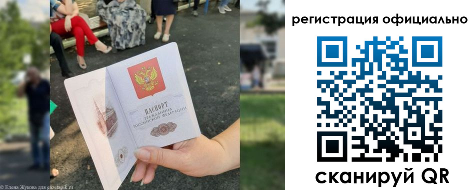 прописка в квартире в Норильске