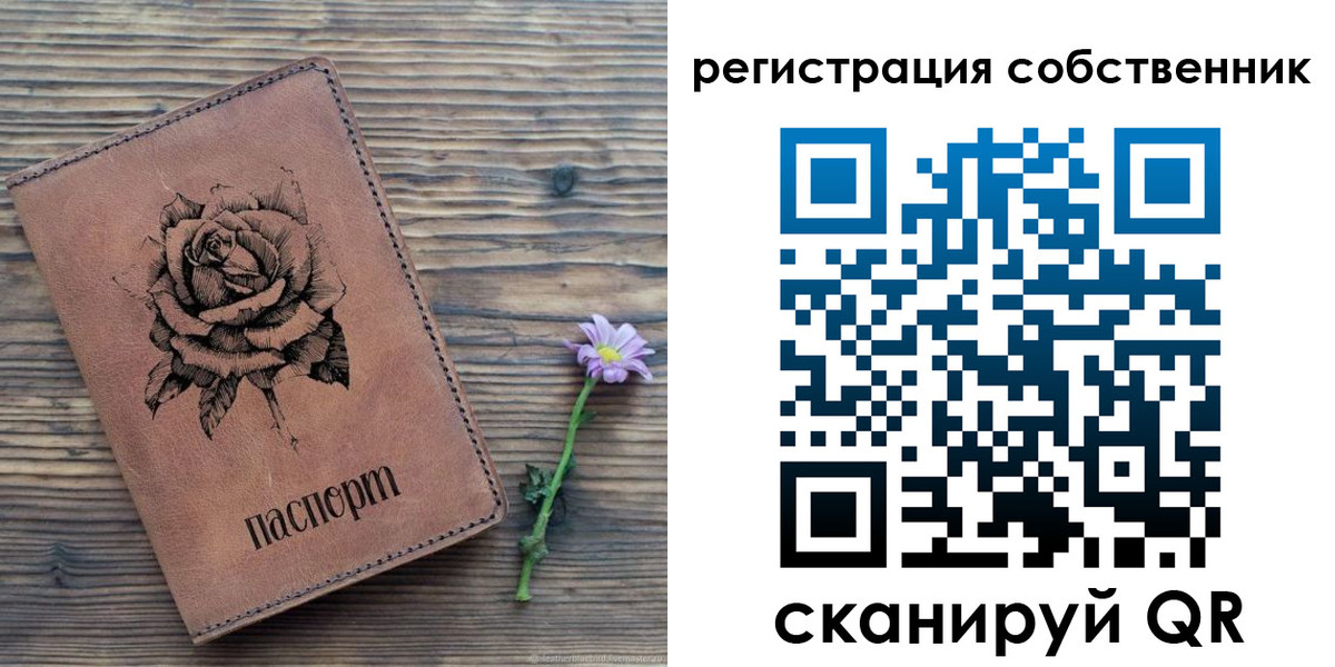 временная регистрация в квартире в Норильске